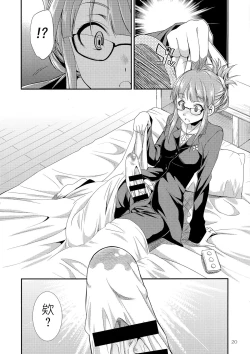 Page 21 of THE iDOL M@STURBATION