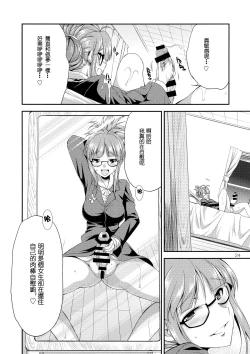 Page 25 of THE iDOL M@STURBATION