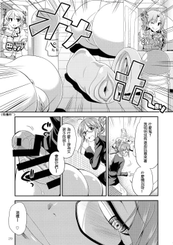 Page 30 of THE iDOL M@STURBATION