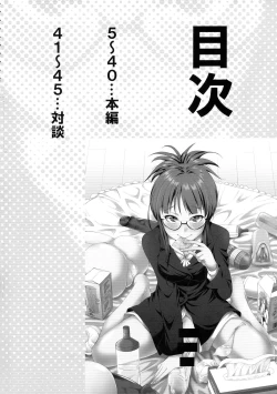 Page 5 of THE iDOL M@STURBATION