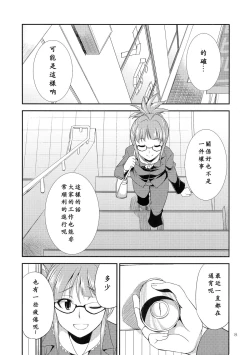 Page 9 of THE iDOL M@STURBATION