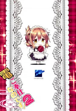 Page 21 of Inazuma Gohoushi nano desu! 2