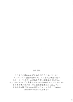 Page 17 of Shirouto Kanshikan Nijuuyoji 1