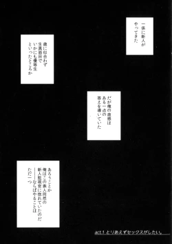 Page 5 of Shirouto Kanshikan Nijuuyoji 1