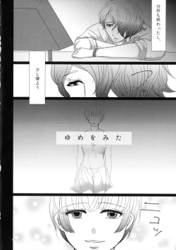 Page 10 of Nigakute Amai Chie no Mi