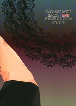 Page 2 of Nigakute Amai Chie no Mi