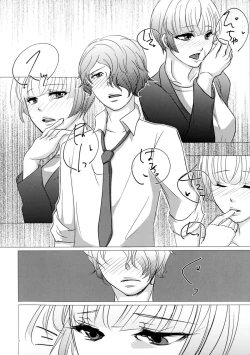 Page 8 of Nigakute Amai Chie no Mi