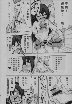 Page 10 of Futanari Umi-chan | 扶她海未酱