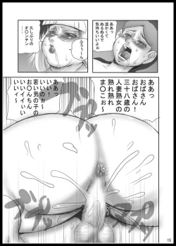 Page 12 of Big mom and son 1