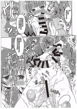 Page 13 of Kirakira Towatowa