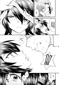 Page 20 of Teitoku! Nyuukyo suru nara Koko desu yo