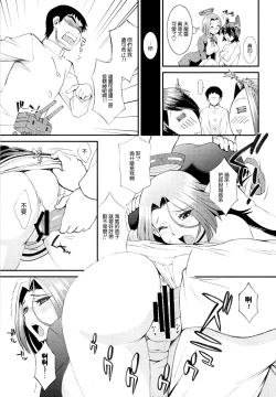 Page 22 of Teitoku! Nyuukyo suru nara Koko desu yo