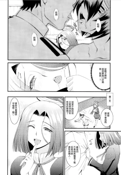 Page 27 of Teitoku! Nyuukyo suru nara Koko desu yo