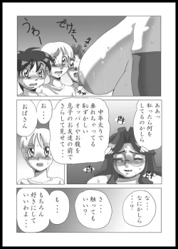 Page 5 of Big mom and son 2