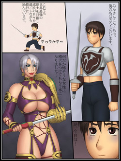 [Yukijirushi Nyuugyou] Joousama to Boku (Soul Calibur)