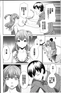 Page 10 of Okusan to Kanojo to ♥