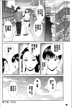 Page 136 of Okusan to Kanojo to ♥