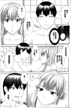 Page 139 of Okusan to Kanojo to ♥