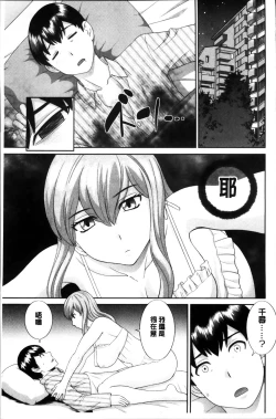 Page 141 of Okusan to Kanojo to ♥