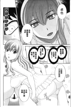 Page 142 of Okusan to Kanojo to ♥