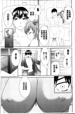 Page 23 of Okusan to Kanojo to ♥