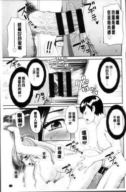 Page 57 of Okusan to Kanojo to ♥