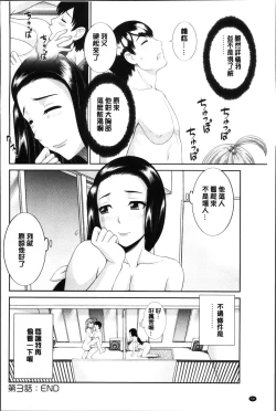 Page 62 of Okusan to Kanojo to ♥