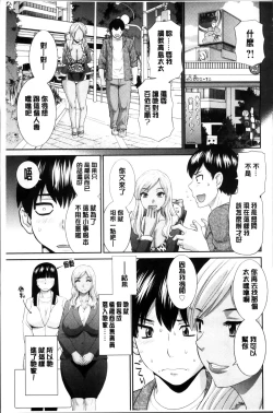 Page 69 of Okusan to Kanojo to ♥