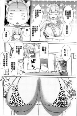 Page 84 of Okusan to Kanojo to ♥