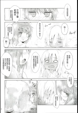 Page 10 of Kasshoku Musume wa Sekkyokuteki