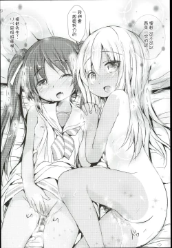 Page 22 of Kasshoku Musume wa Sekkyokuteki