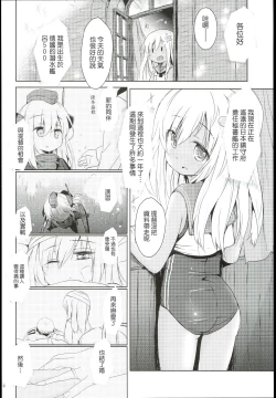 Page 6 of Kasshoku Musume wa Sekkyokuteki