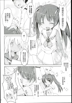 Page 8 of Kasshoku Musume wa Sekkyokuteki