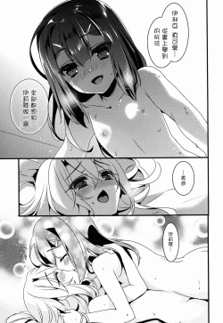 Page 10 of Mahou Shoujo no Nichijou 2wei!