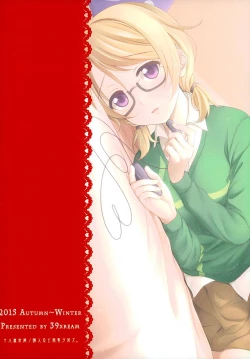 Page 20 of Hanayo no Omocha