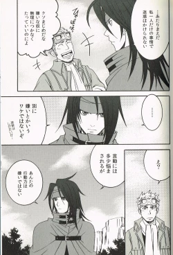 Page 23 of INTO THE BLUE