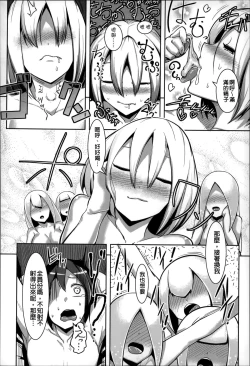 Page 143 of Bokudakeno Mugougawa