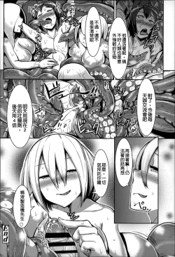 Page 147 of Bokudakeno Mugougawa