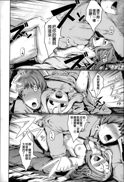 Page 159 of Bokudakeno Mugougawa