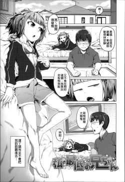 Page 168 of Bokudakeno Mugougawa