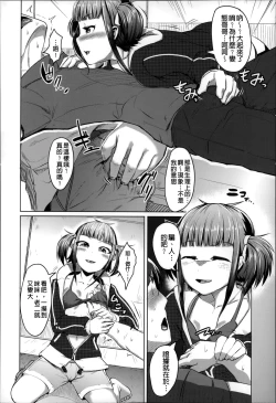 Page 173 of Bokudakeno Mugougawa