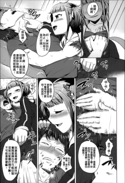 Page 174 of Bokudakeno Mugougawa