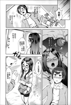 Page 189 of Bokudakeno Mugougawa