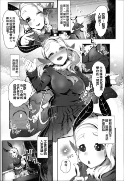 Page 26 of Bokudakeno Mugougawa