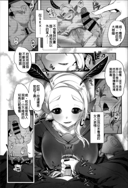 Page 33 of Bokudakeno Mugougawa