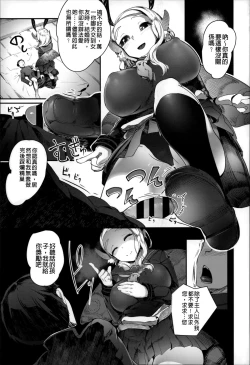 Page 36 of Bokudakeno Mugougawa