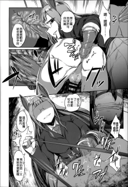 Page 97 of Bokudakeno Mugougawa