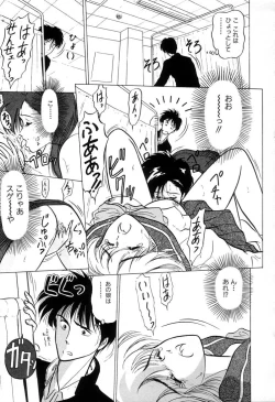 Page 104 of BABY FACE