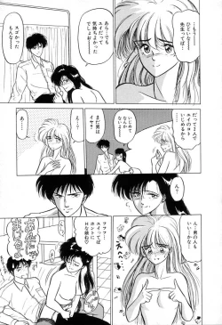 Page 118 of BABY FACE