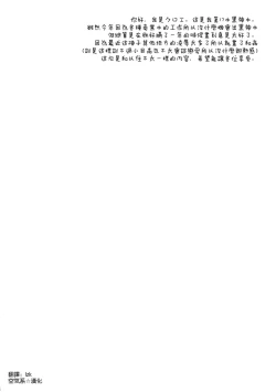 Page 4 of Usotsuki Kareshi